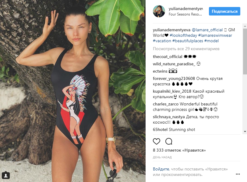 "Ранкова йога": дружина нардепа Константіновського похвалилася стрункою фігурою